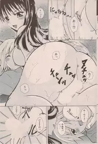 Manga Bangaichi 2009-07