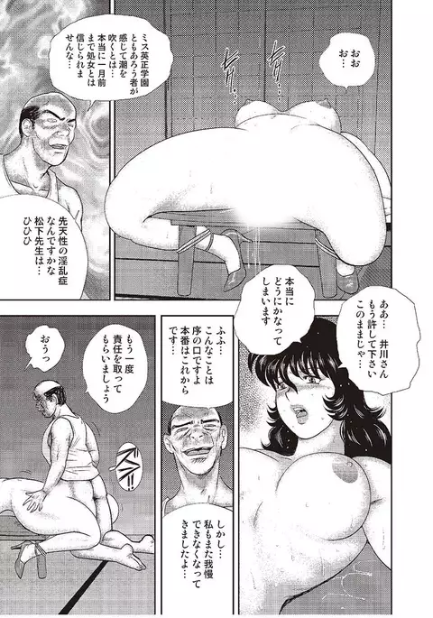 Dorei Onna Kyoushi Keiko 4