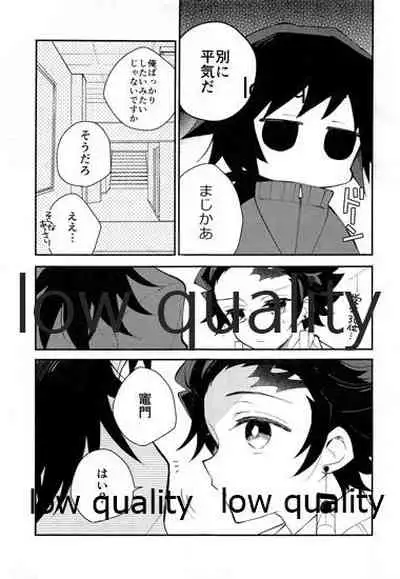恋を教えて愛を囁いて