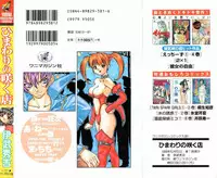 [Ibu Hidekichi] Himawari no Saku Mise