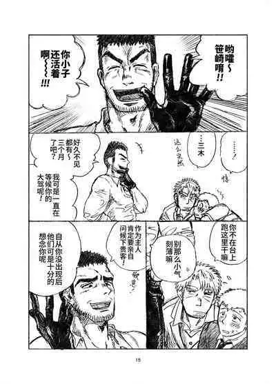 堕落の園 1# | 堕落花园 第1卷