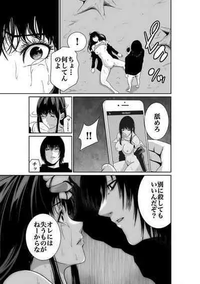 悪事の代償~秘密を握られた女たち~ 1-15