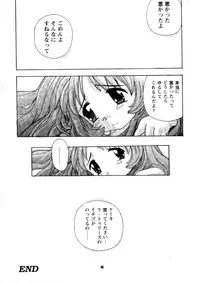 [PAO PAO] HEAT TO HEAT (ToHeart)