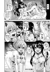 Angel Club MEGA Vol. 18