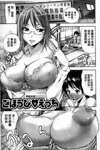 [中田モデム] 包茎ナマ弄り [中文]