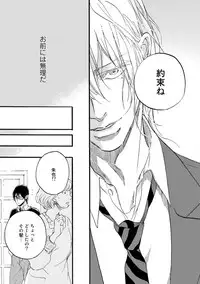 [Megu Iroha] Soukyoku