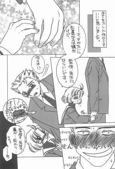 Momoiro Settoudan Vol. 2