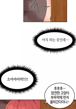 Hari's Lumpy Sharehouse Ch.0-29