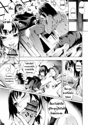 - Mankai Otome [Thai] By AnKh