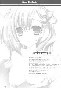 (C78) [Dennou Fuyu Mikan (Ueda Rieko)] Otona Challenge (Final Fantasy 4)