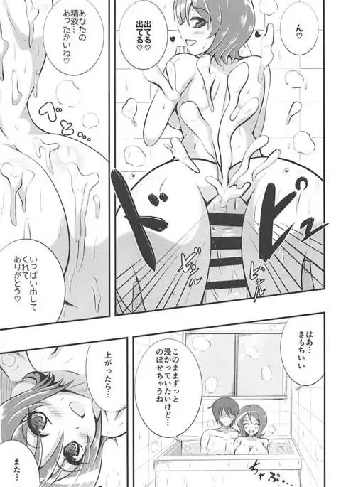 ゆうゆうですよ!