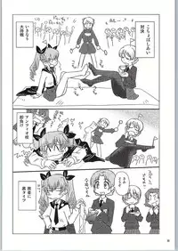 (C90) [in the WATER. (Uona Telepin)] BLACK und WHITE (Girls und Panzer)