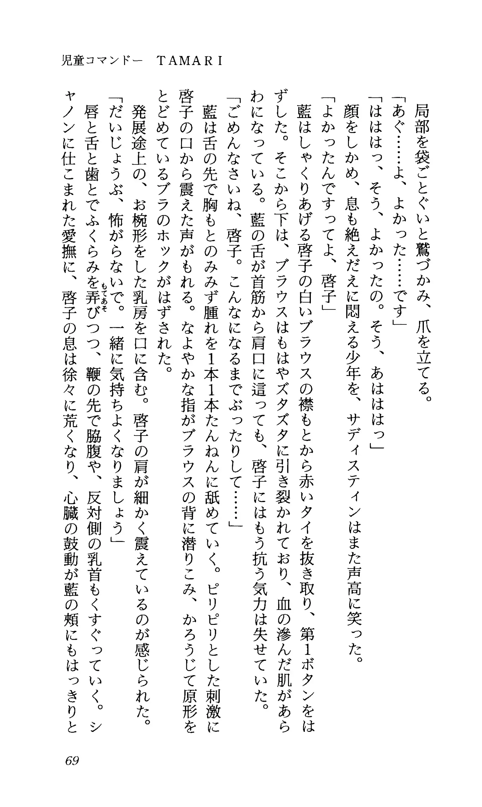 TERMI! 1