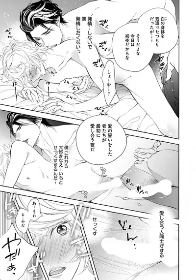 [Nangoku Banana] Kemono wa Oku made Aisaretai [Digital]