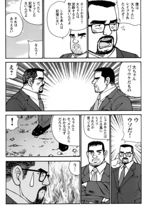 Comic G-men Gaho No.10