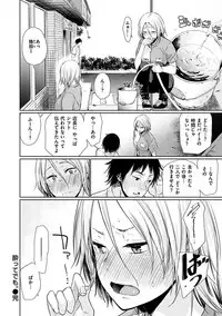 [Koppori Nama Beer] Yoihajime [Digital]