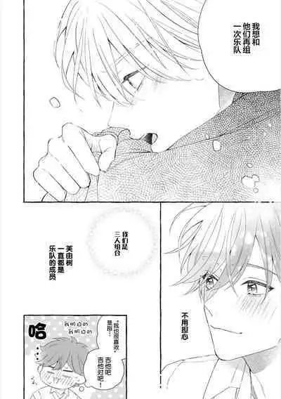 Amaembo to Love Song｜撒娇鬼与情歌