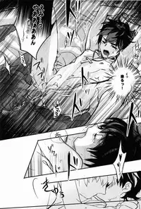 Ato (Shounen Kakusei Yoru) - Kirei-chan to no Nagaiyo (Fate)
