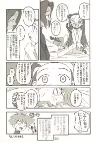 (CR33) [Shimoboard (Shimosan)] PaPa (Petite Princess Yucie)