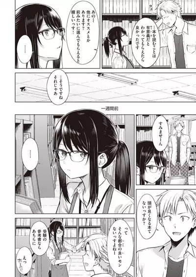 COMIC Kairakuten 2021-12