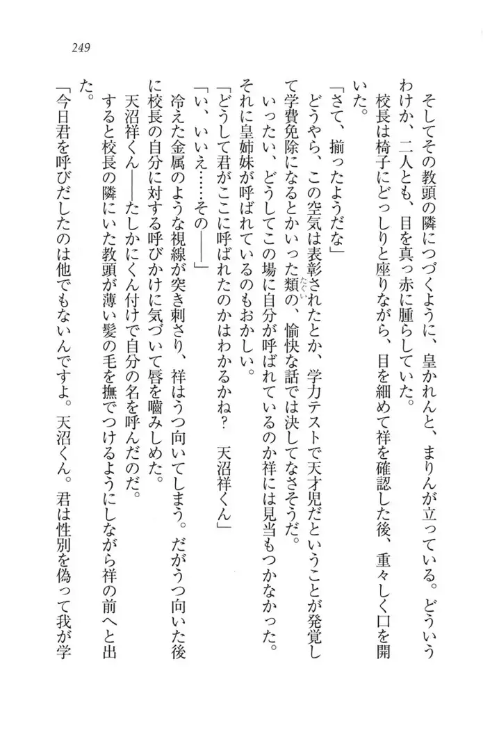 ふたご学園ヘヴン^2