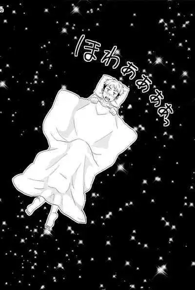 Jan no suki ni shiteiiyo