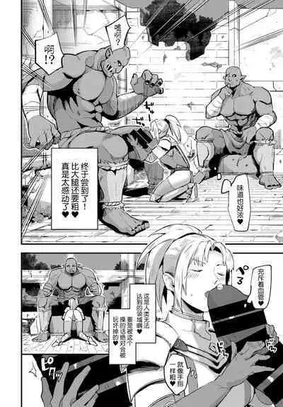 Onna Kishi no Shusse–jutsu