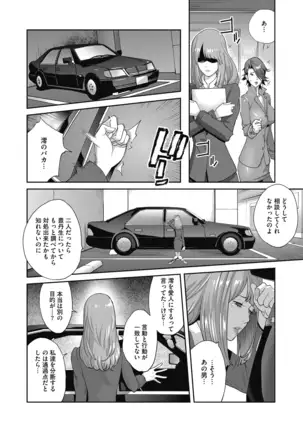 COMIC Megastore DEEP Vol. 29