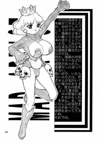 (Comic Castle 16) [DangerouS ThoughtS (Kiken Shisou)] MAD ARTIST PRINCESS CROWN (Princess Crown)