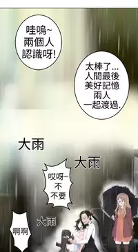 [SOSO] Franken Jo 为爱而生 法兰克赵 Ch.1~15 [Chinese]中文