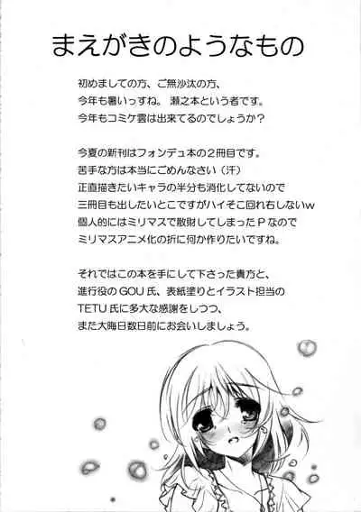 THE FONDUEM@STER Slave Girls