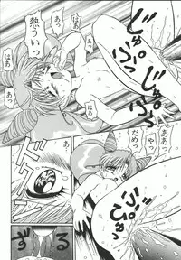 (C66) [Counter Attack (Gyakushuu Takeshi)] Combination In 3 (Various)