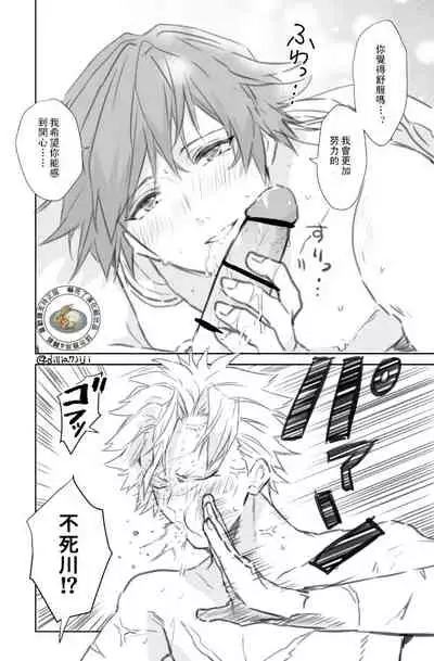 Daiji Ni Shitai Sanechan VS Gaman Sase Taku Nai Giyuu San | 想要好好珍惜他的風哥VS不想讓他忍耐的義勇