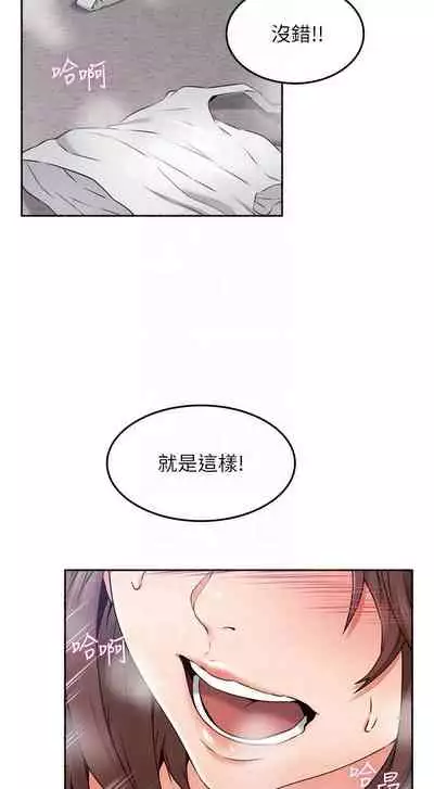 【周六更新】邻居人妻(作者:李周元 & 頸枕) 第1~51话