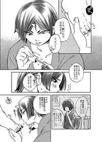 [Inukai] 女体化桃太郎まとめ