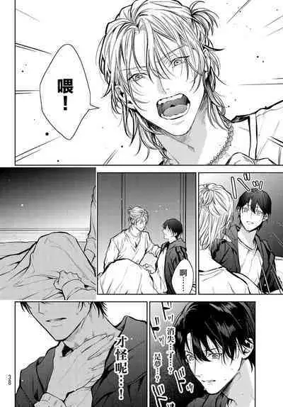 我的怨种室友 01-02