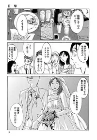 [Mikihime] Ore no Joushi ga Desk no Shita de 1