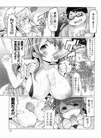 [EBA] Nikudore Shigan