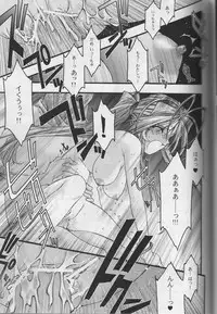 [sandglass (Uyuu Atsuno)] Ao 5 (Ah! My Goddess)