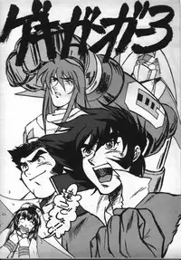 [Fits Project] Nadesico de Ikou! (Nadesico)