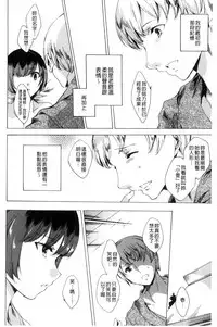 [Yuiga Naoha] Netorare Kishimu Nikuningyou Jou | 被寢取的愛慾肉人形 上 [Chinese]