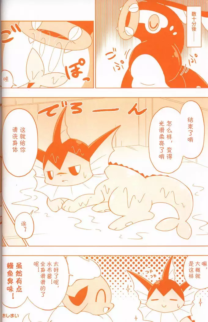 Joutai Ijou CASE:3 Mahi | 状态异常 CASE:3 麻痹