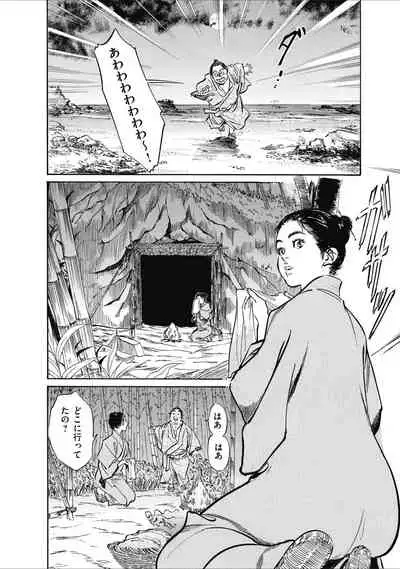 むすび島 浮世艶草子