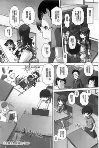 [Low] Chi Bitch Bitch [Chinese] [BOJJ掃圖]