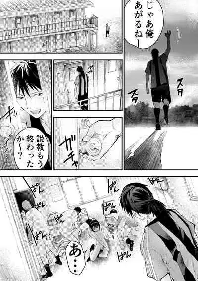 Shinnyuusei wa Nikubenki! Bukatsu Shounen Kanzenkouryaku