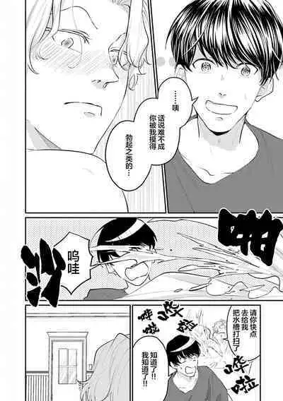 即便如此人鱼仍然羞于爱恋