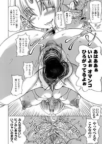 [Shiina Kazuki] Inran Ningyou Hime