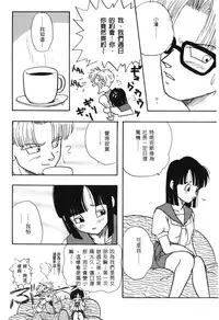 [Shima Sanmei] Dragon Pearl 03 [chinese]