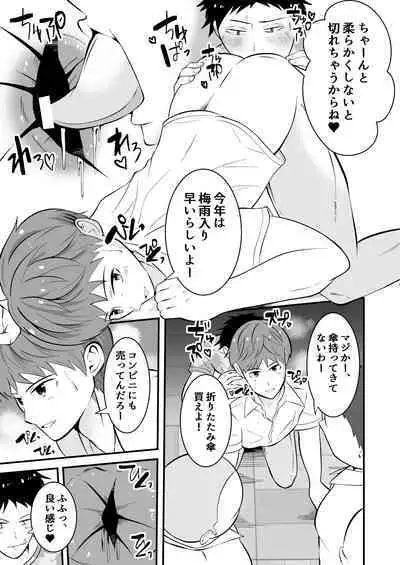 Sonzaikan zero otoko ni wa, nani o sarete mo kidzukenai