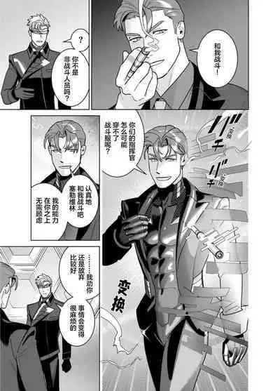 [Inumiso]<CELEVERIN>[Chinese] [看海汉化组]